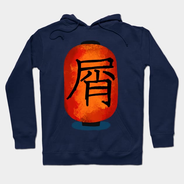 Japanese Kanji ‘Rubbish’ Lantern Hoodie by thelittleforest